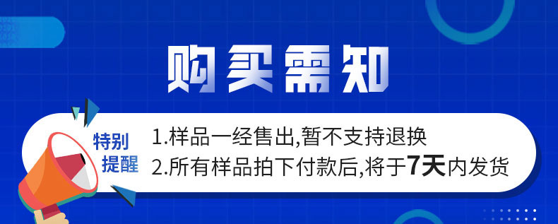 樣品購(gòu)買(mǎi)