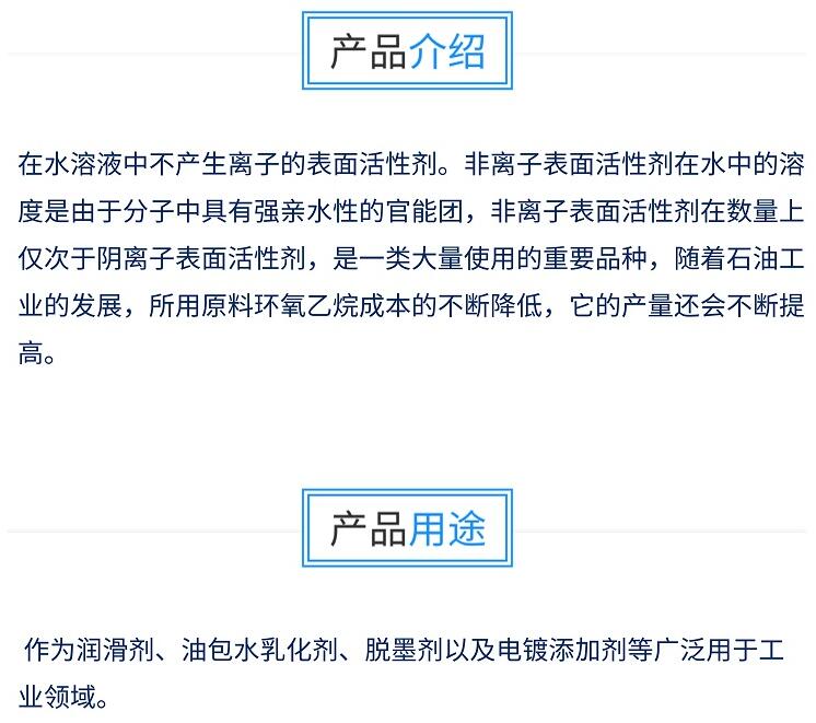 異構(gòu)醇TO-7 非離子表面活性劑Lutensol TO7 異構(gòu)醇TO-7 非離子表面活性劑Lutensol TO7