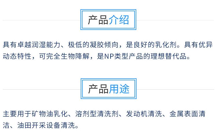 揚(yáng)巴XP30 非離子表面活性劑Lutensol XP 30