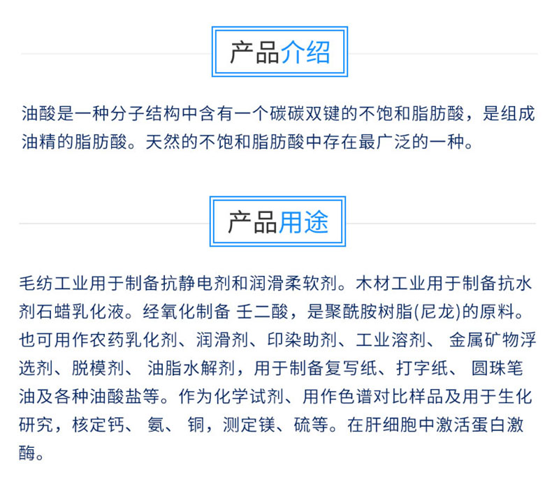 植物油酸 西普油酸 工業(yè)油酸 植物油酸 西普油酸 工業(yè)油酸