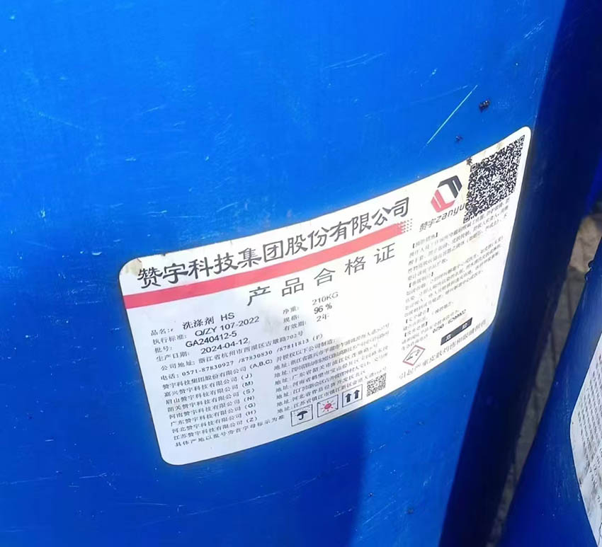 贊宇磺酸 96洗滌劑 LAS磺酸 洗滌劑HS的性質(zhì)來(lái)源及洗滌方面用途