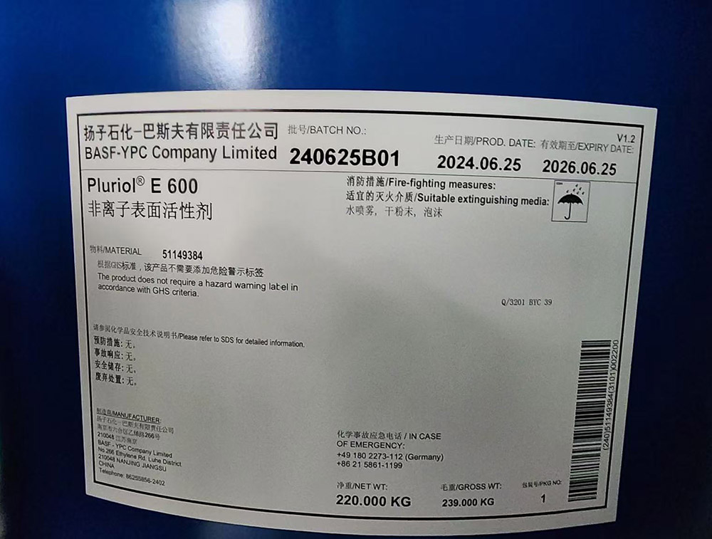 馬石油PEG600，揚巴PEG600，樂天PEG600的來源及用途