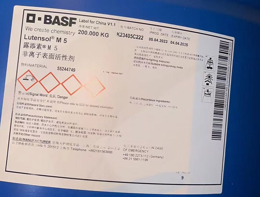 巴斯夫M5/露添素M5,巴斯夫M7/露添素M7的化學(xué)性質(zhì)及日常用途