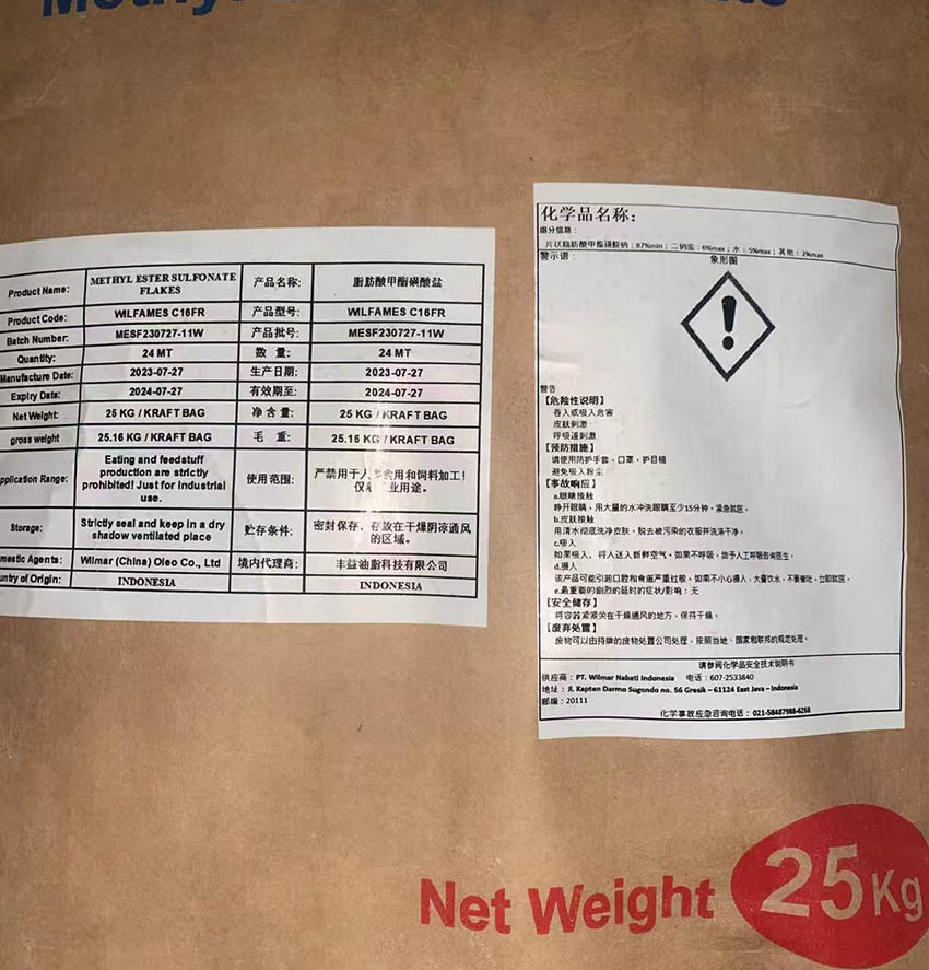 威爾瑪MES片狀，MES粉狀和MES液體的區(qū)別及各種用途