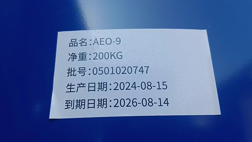 馬石油AEO9，馬油AEO-9，陶氏ETHONAS FAE-9的性質(zhì)及用途