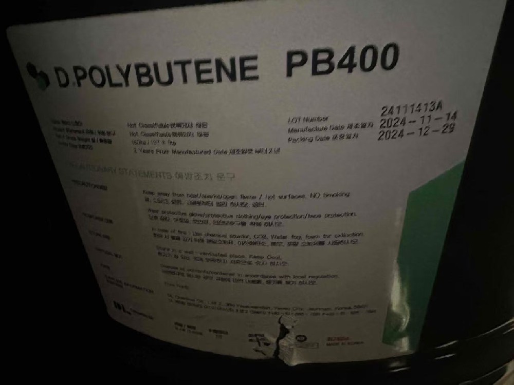大林PB400，聚異丁烯400，韓國PIB400的性質(zhì)及用途