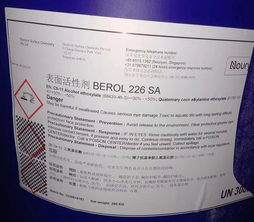 阿克蘇226SA，諾力昂226，表面活性劑 BEROL 226 SA的性質(zhì)及用途