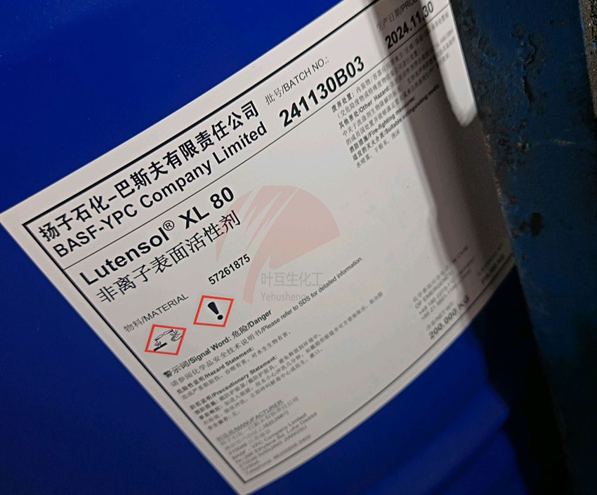 揚(yáng)巴XL80，巴斯夫XL-80，非離子表面活性劑Lutensol XL 80的性質(zhì)及用途