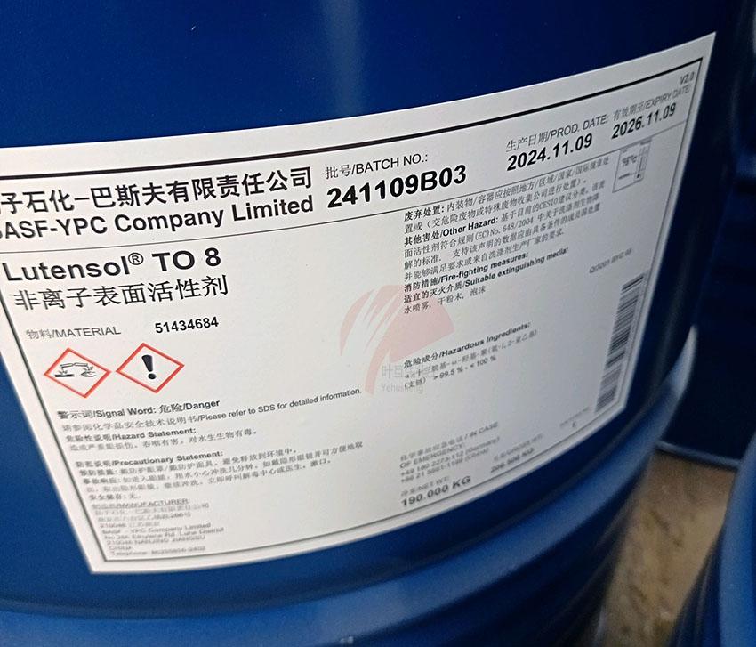揚(yáng)巴TO8，巴斯夫TO-8，非離子表面活性劑Lutensol TO 8的性質(zhì)及用途