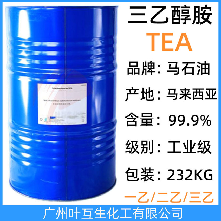 馬石油三乙醇胺TEA 馬油二乙醇胺 馬來(lái)西亞石油一乙醇胺 Triethanolamine 99%