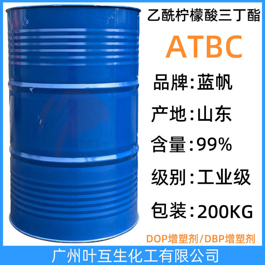 ATBC 乙酰檸檬酸三丁酯 山東藍(lán)帆ATBC檸檬酸酯增塑劑 CAS : 77-90-7