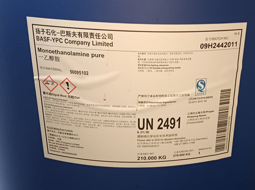 陶氏一乙醇胺，揚巴單乙醇胺MEA，馬石油一乙醇胺的化學性質及用途