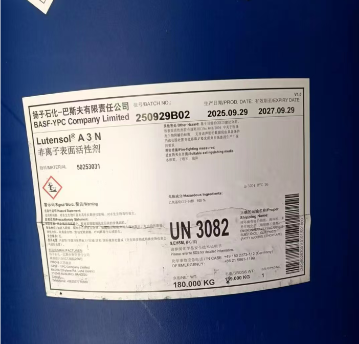 巴斯夫AEO3，揚(yáng)巴A3N，Lutensol A3N的特點(diǎn)性質(zhì)