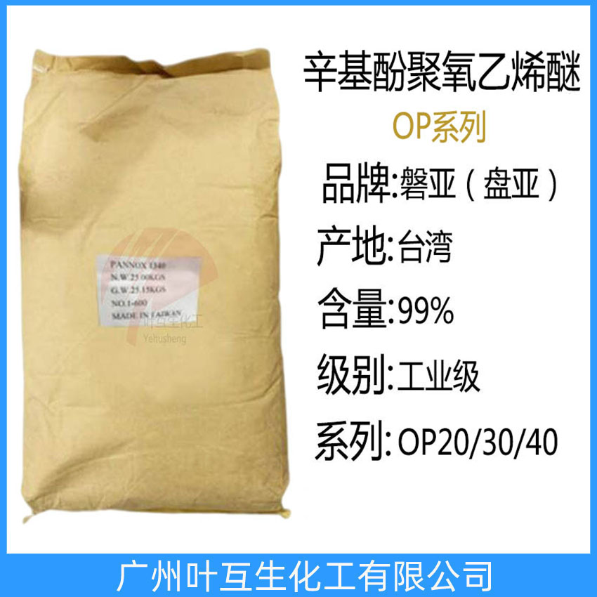 磐亞8620 OP20 臺灣盤亞OP30 8630 OP-40 OP8640